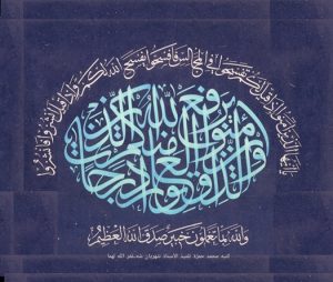 kaligrafi arab terindah